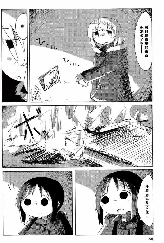 第4话 第9页