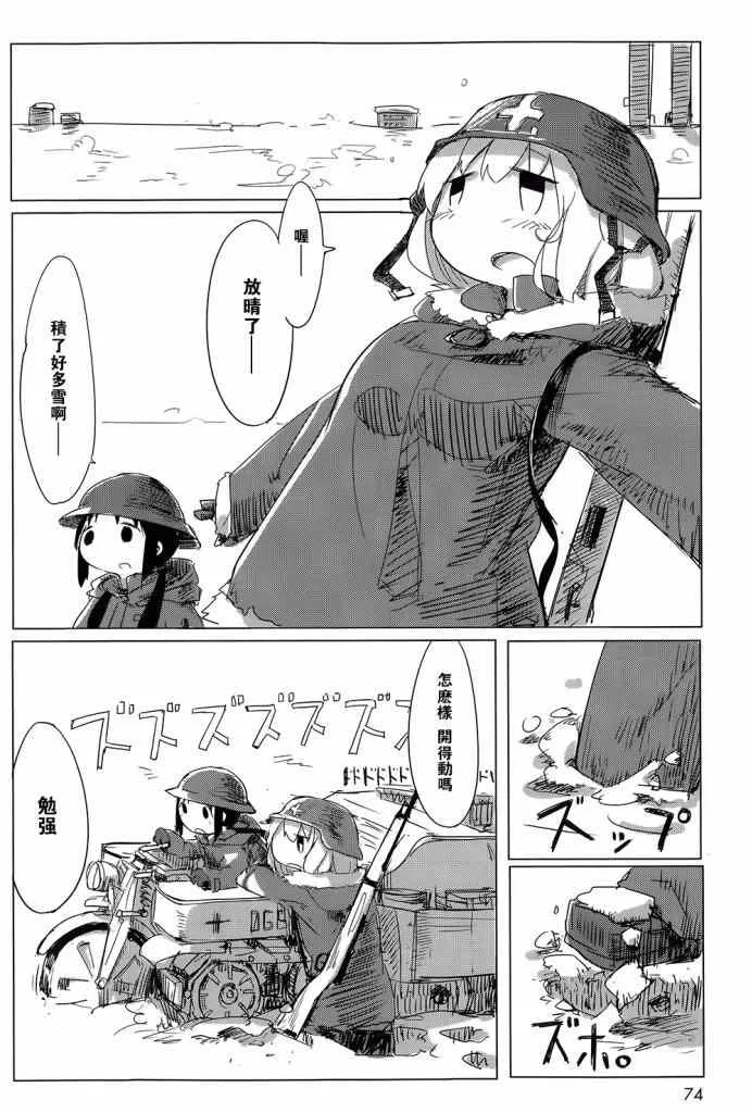 第4话 第15页