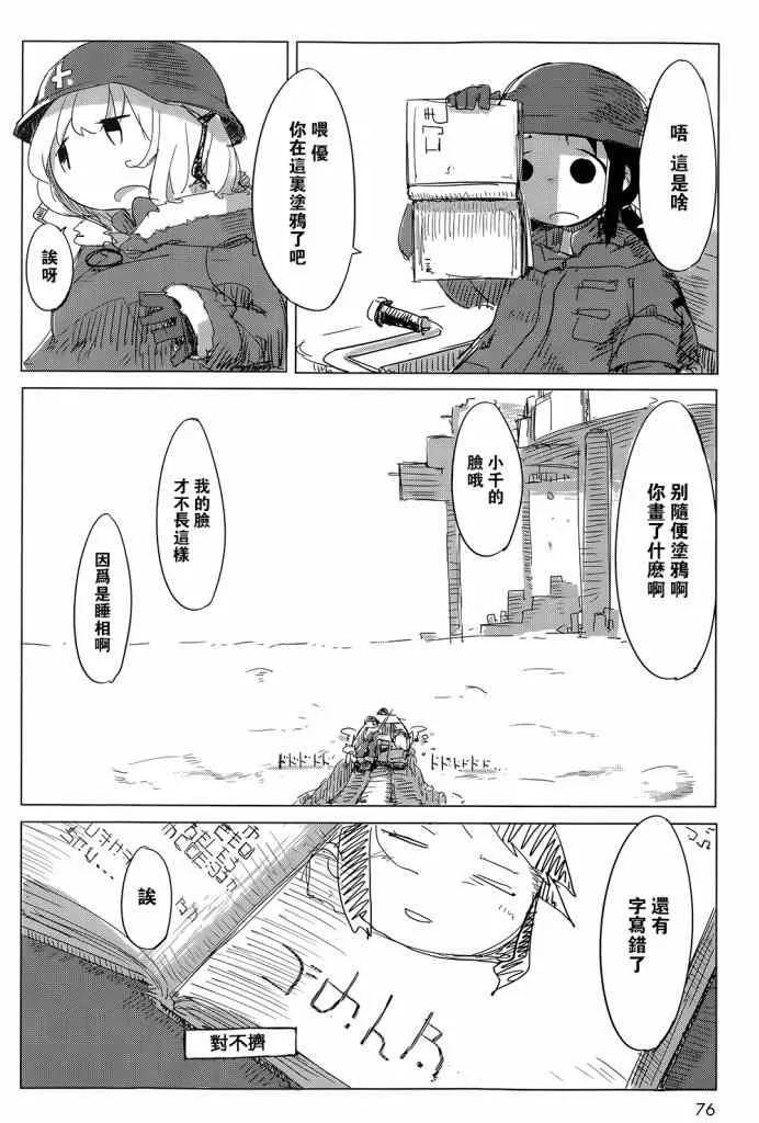 第4话 第17页