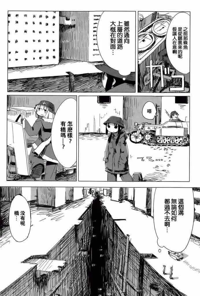 第6话 第4页