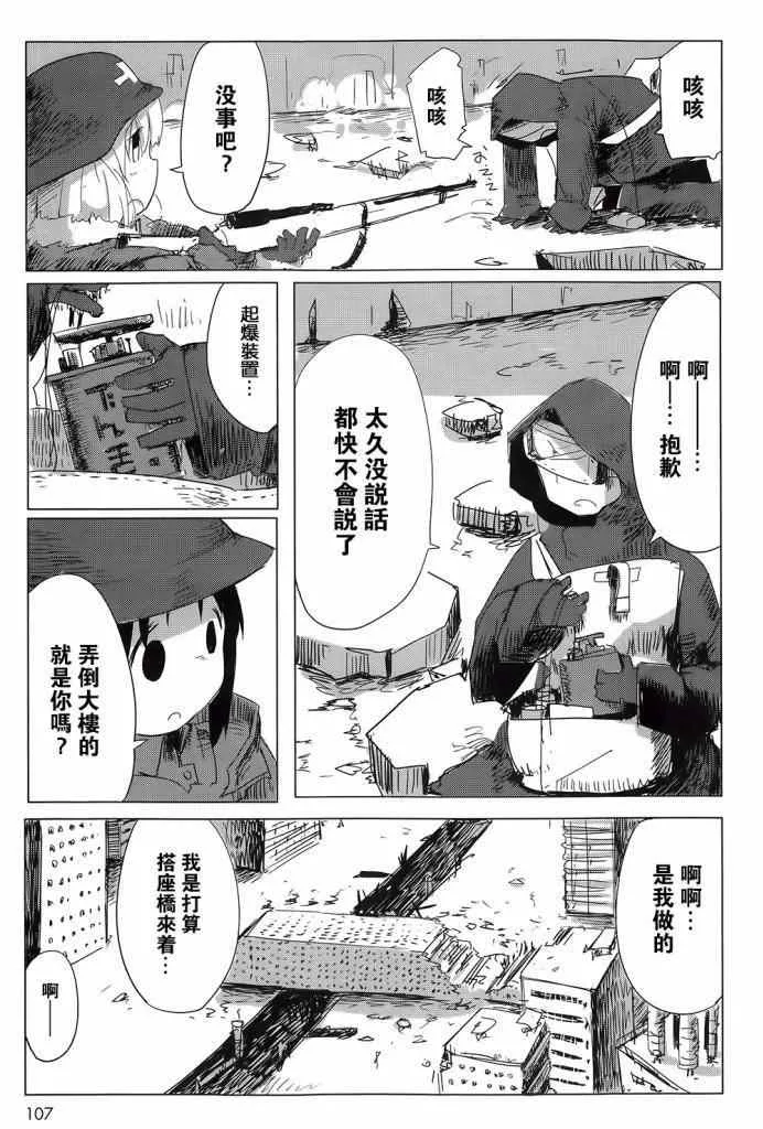 第6话 第12页