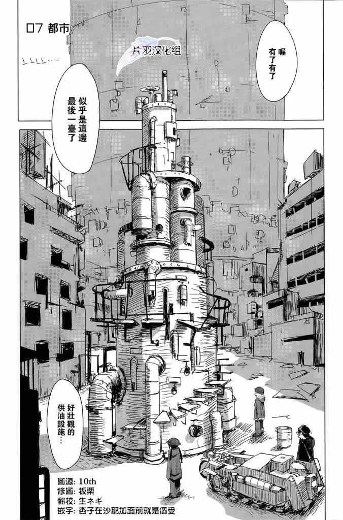 第7话 第1页