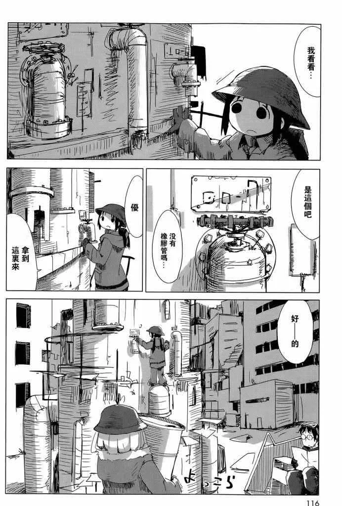 第7话 第2页