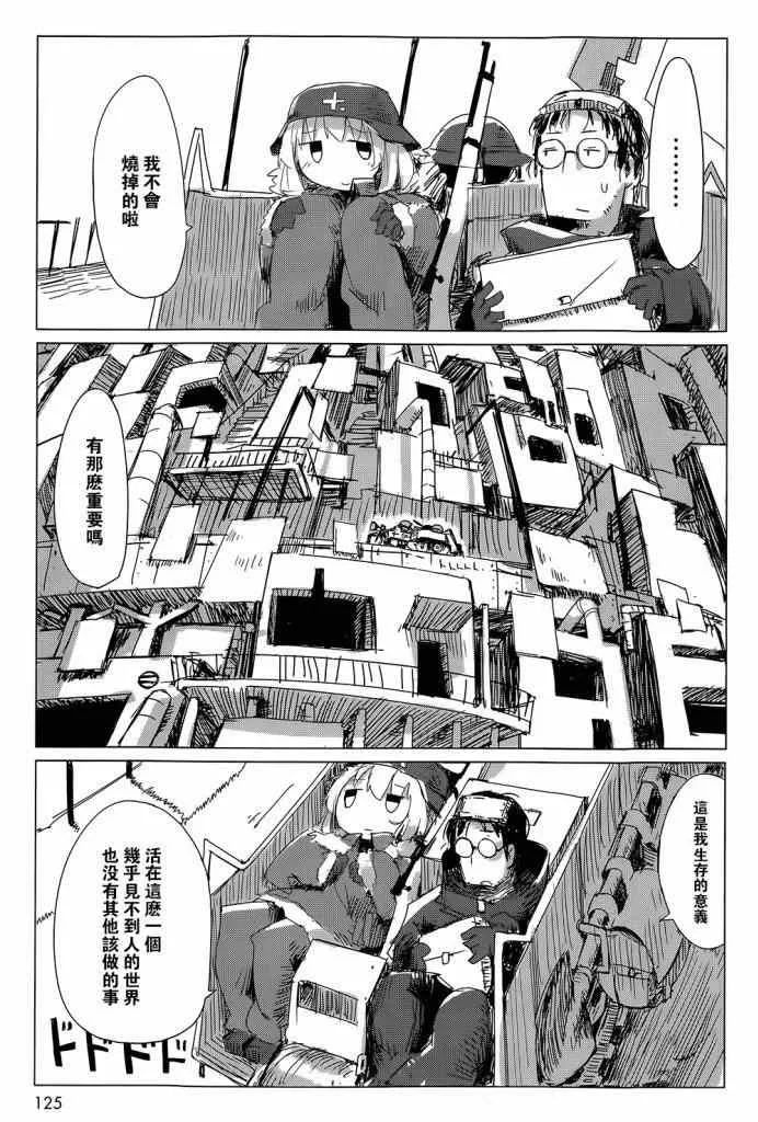 第7话 第11页