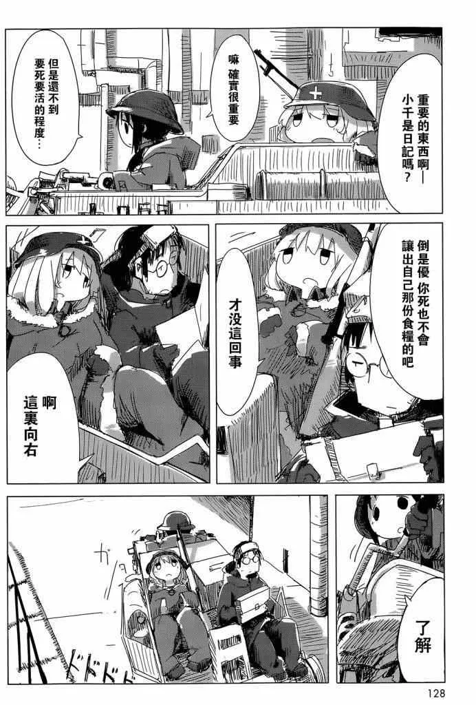 第7话 第14页