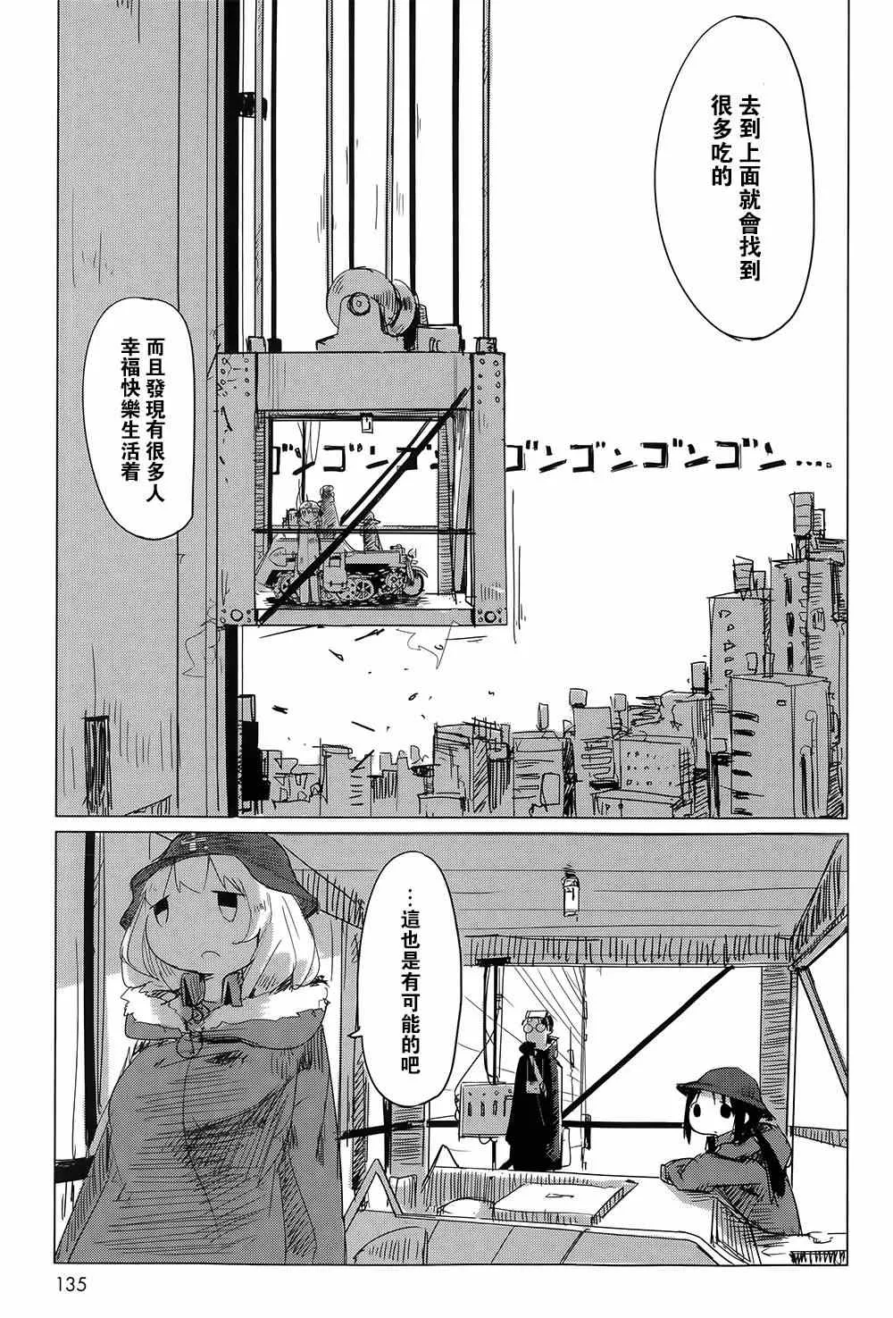 第8话 第3页