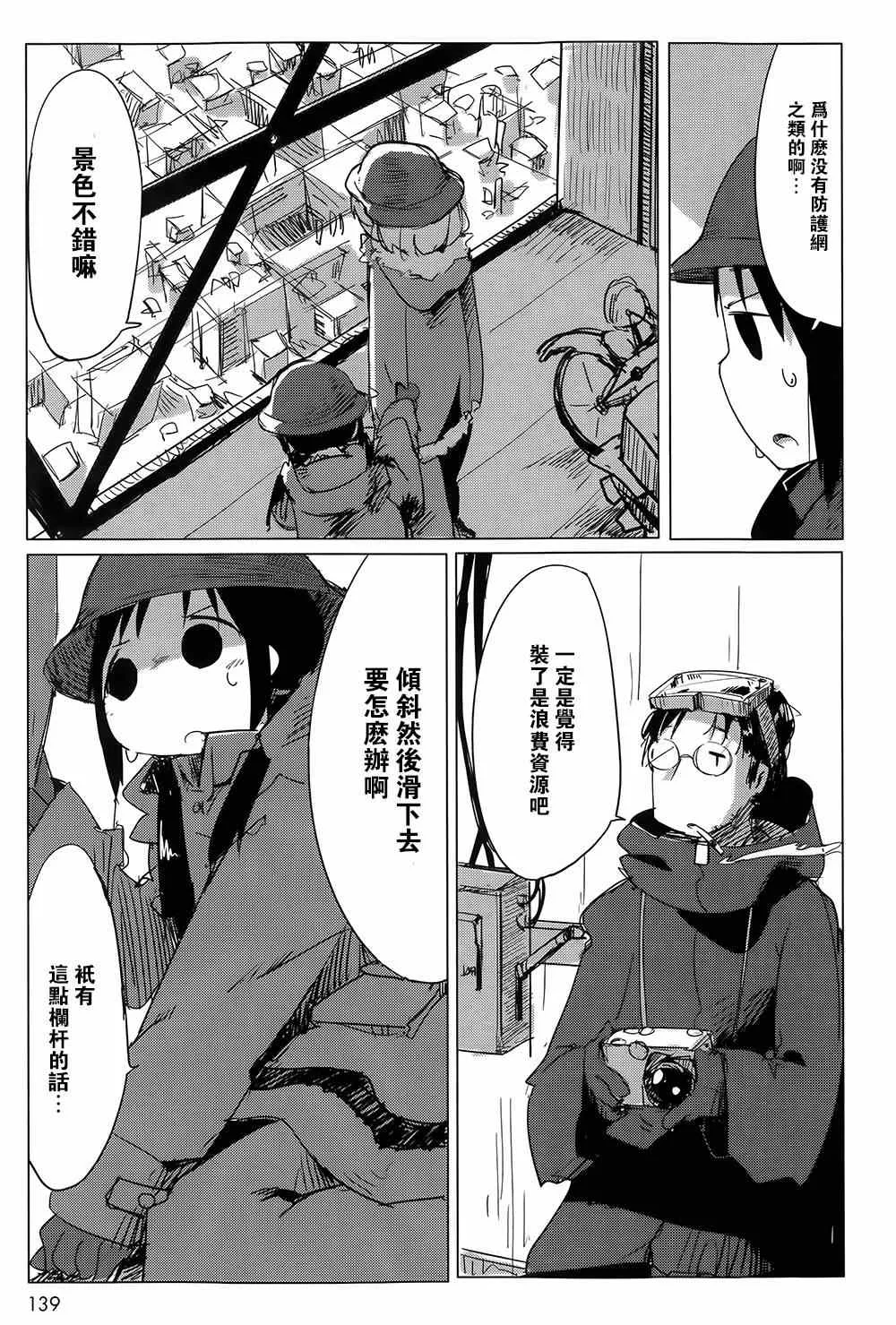 第8话 第7页