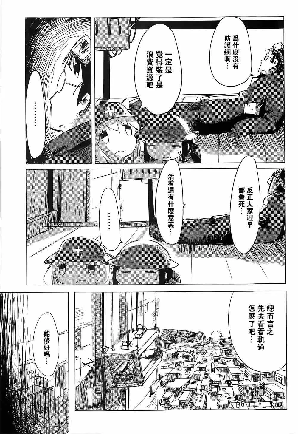 第8话 第13页