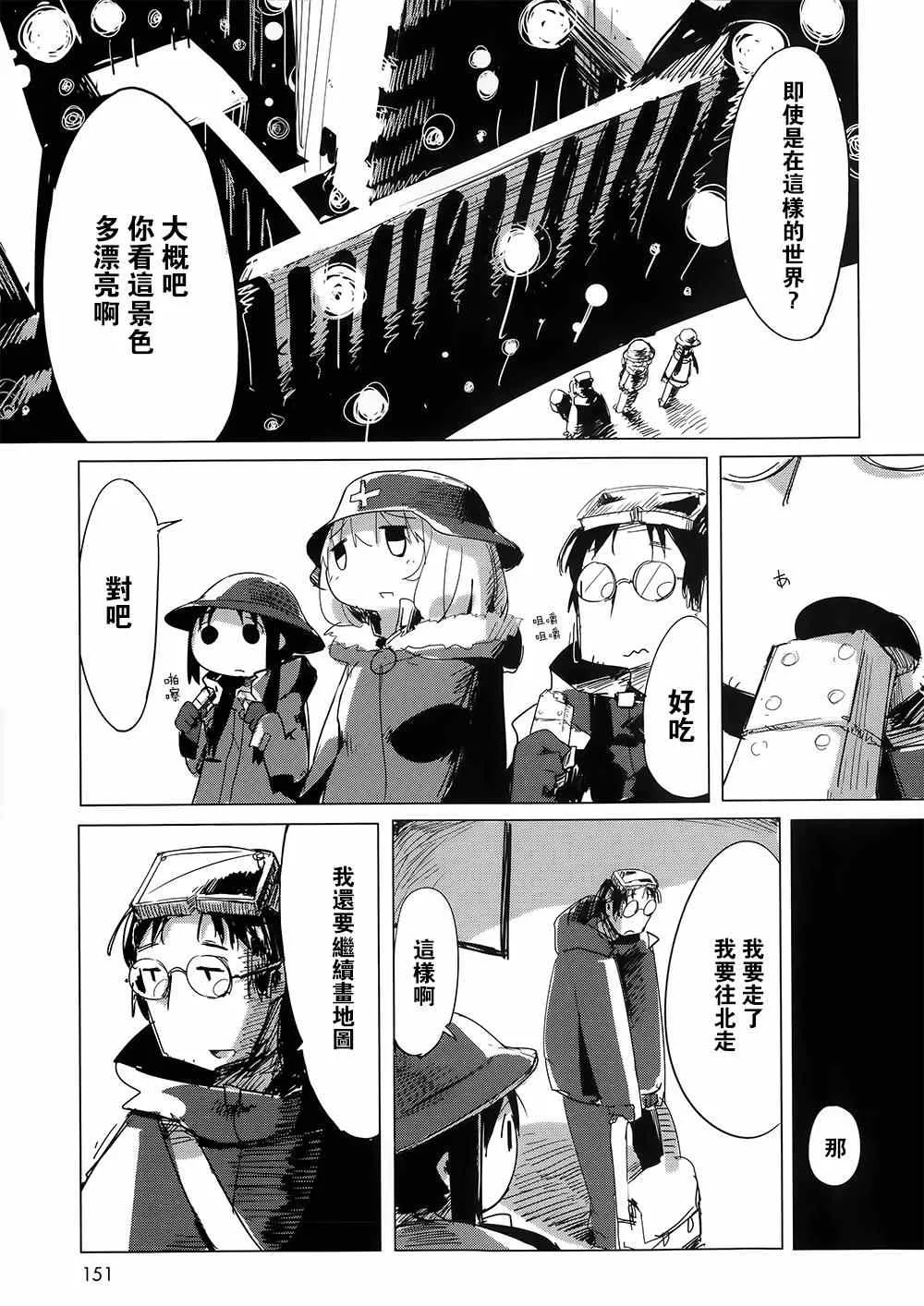 第8话 第19页