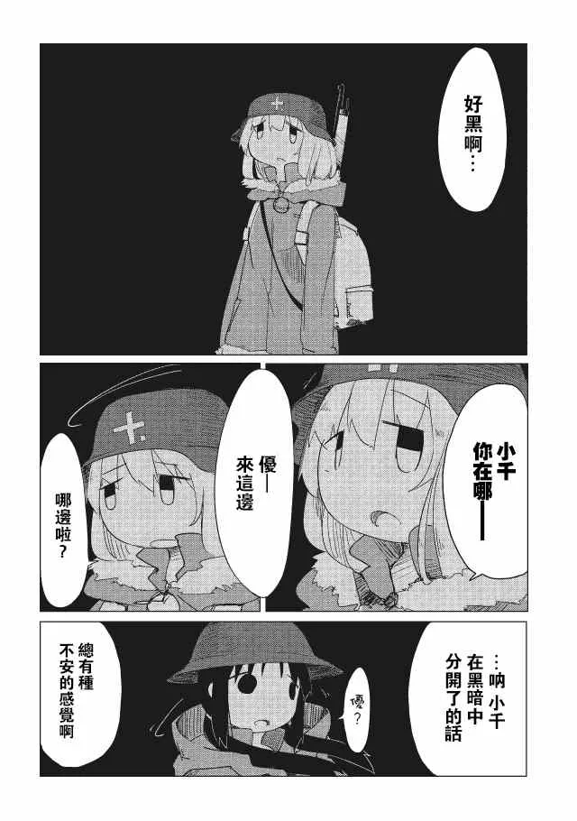 第9话 第8页