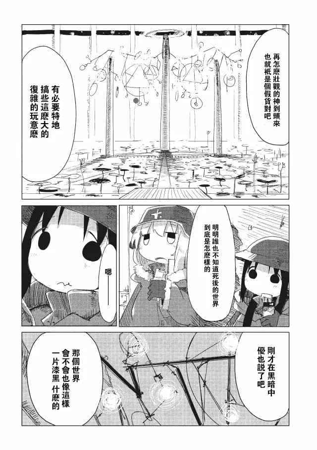 第9话 第15页