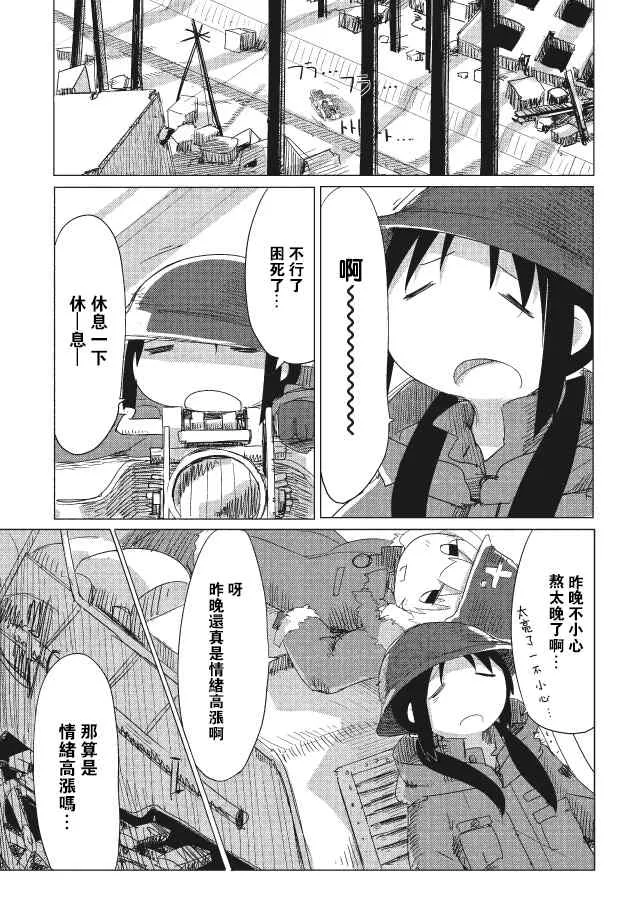第10话 第1页