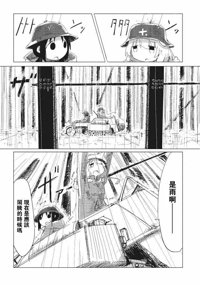 第11话 第2页