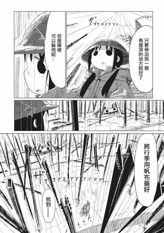 第11话 第3页