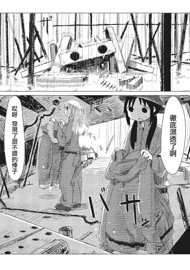第11话 第4页
