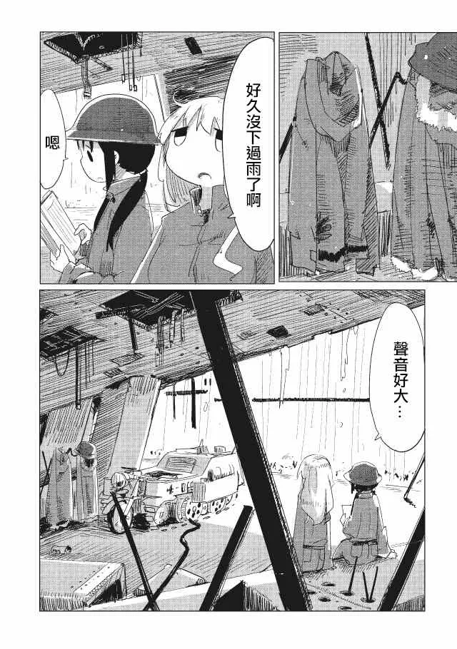 第11话 第5页