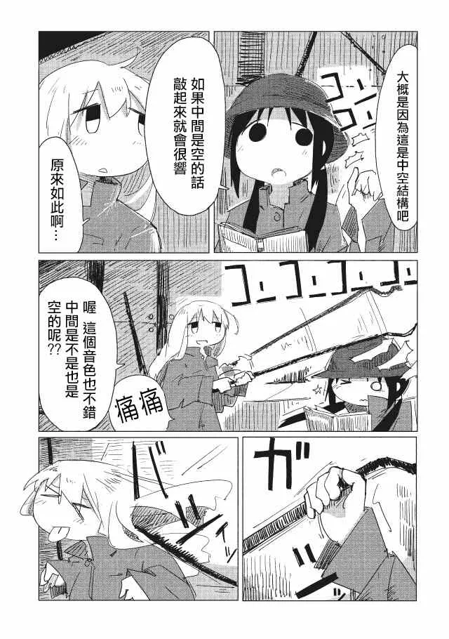 第11话 第7页