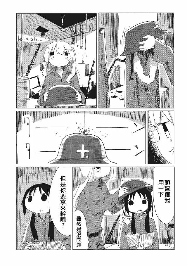 第11话 第9页
