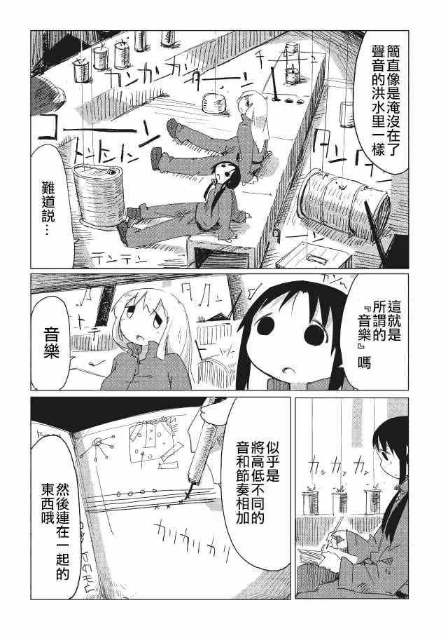 第11话 第13页