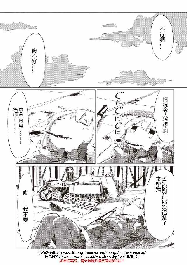 第12话 第2页