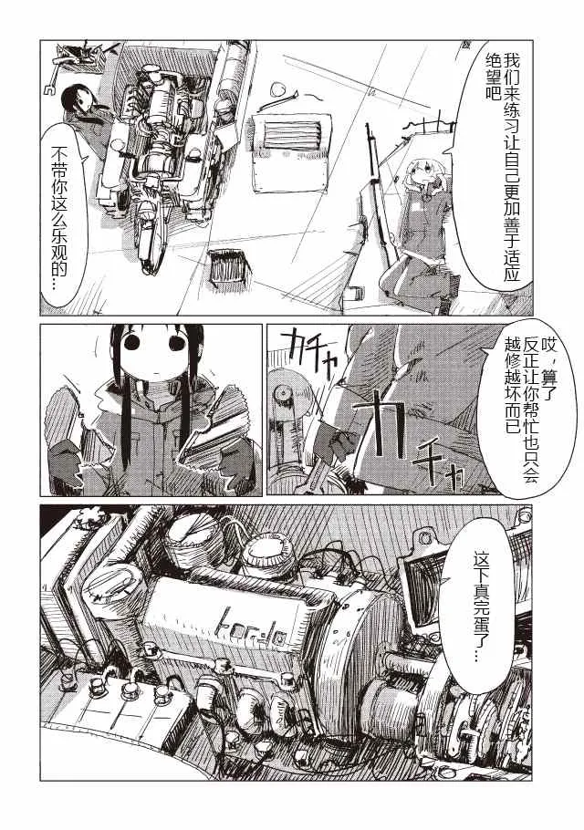 第12话 第3页