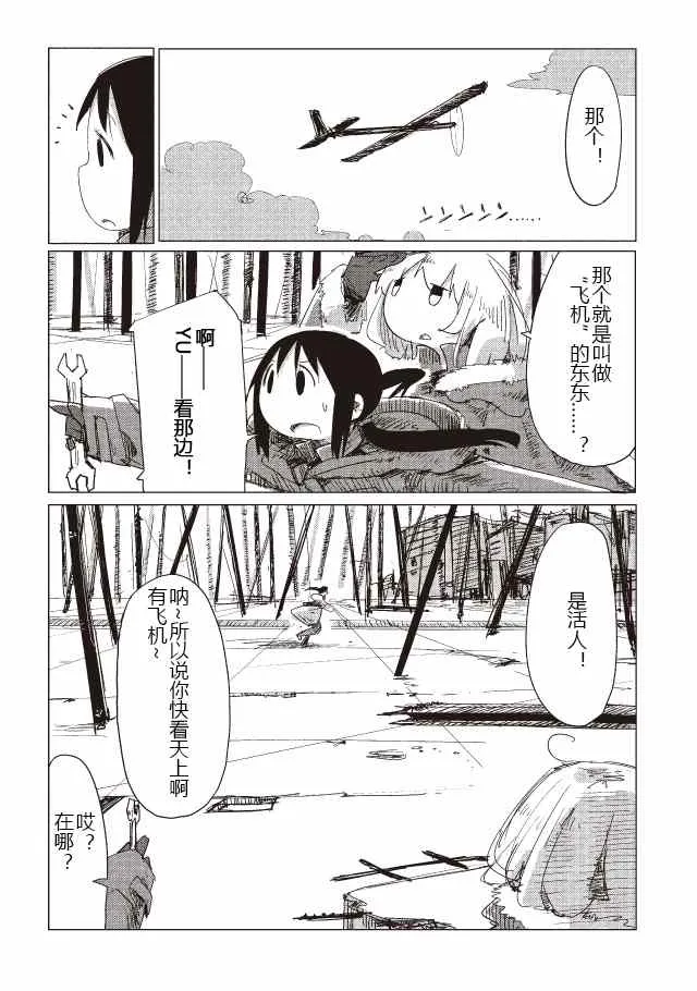 第12话 第5页