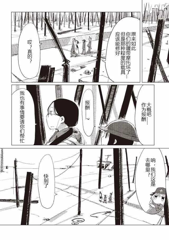 第12话 第11页
