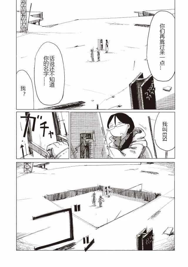 第12话 第12页