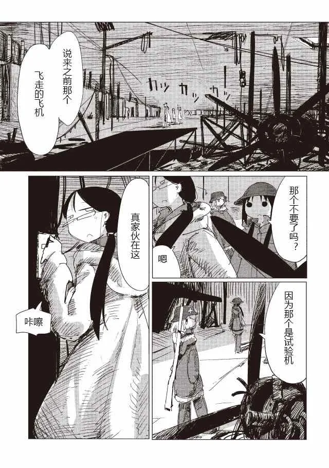 第12话 第15页