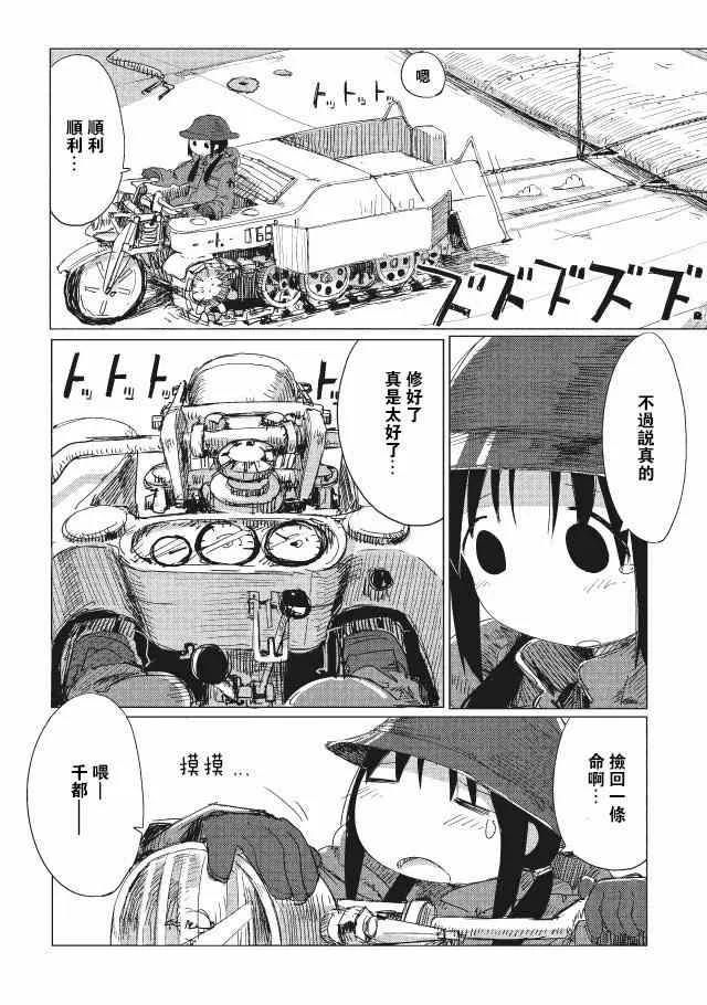 第13话 第2页