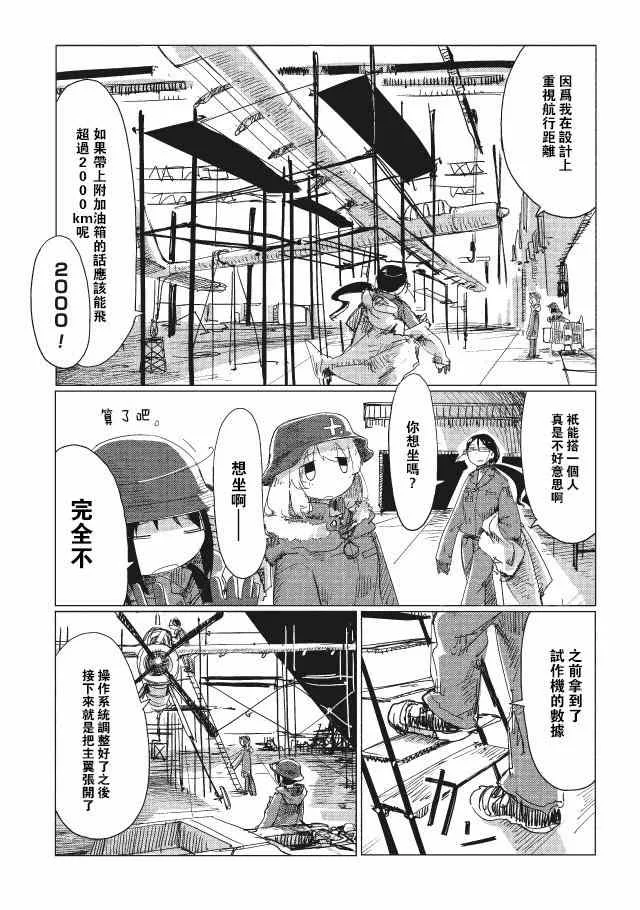 第13话 第5页
