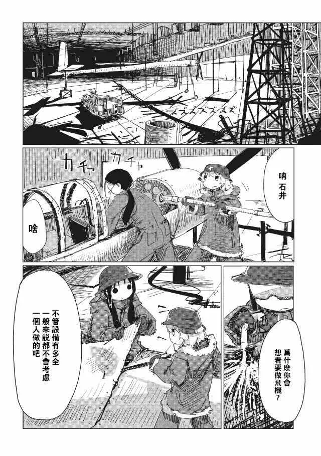 第13话 第6页