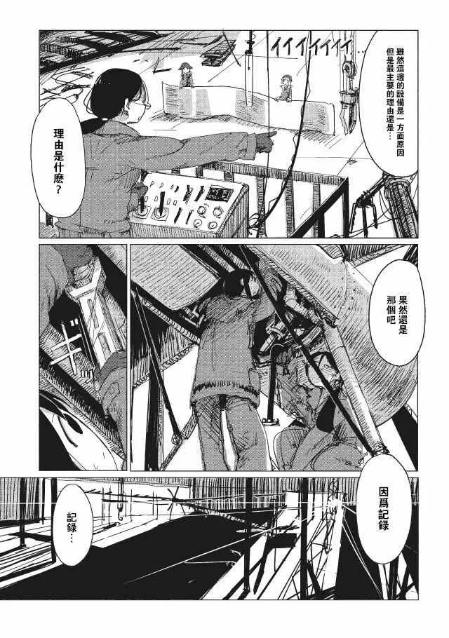 第13话 第7页