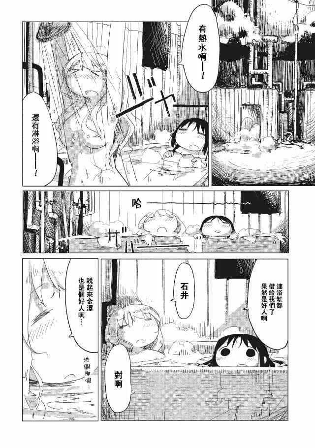第13话 第8页
