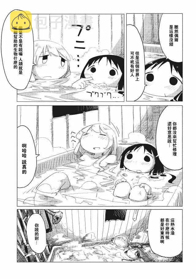 第13话 第9页