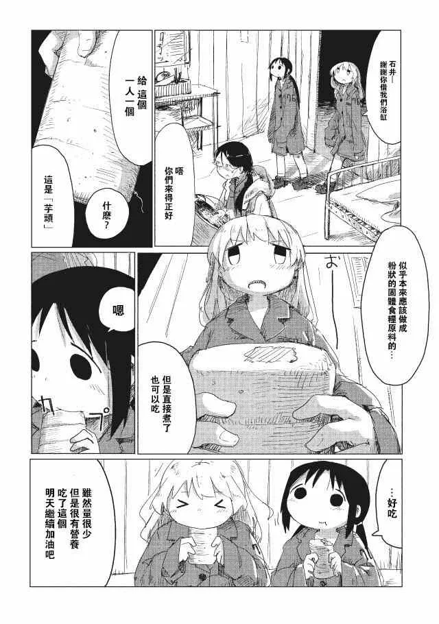 第13话 第10页
