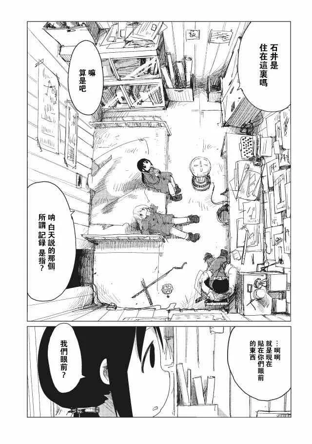 第13话 第11页