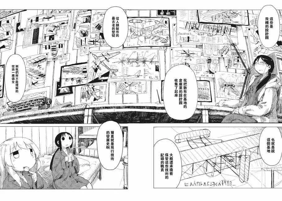 第13话 第12页