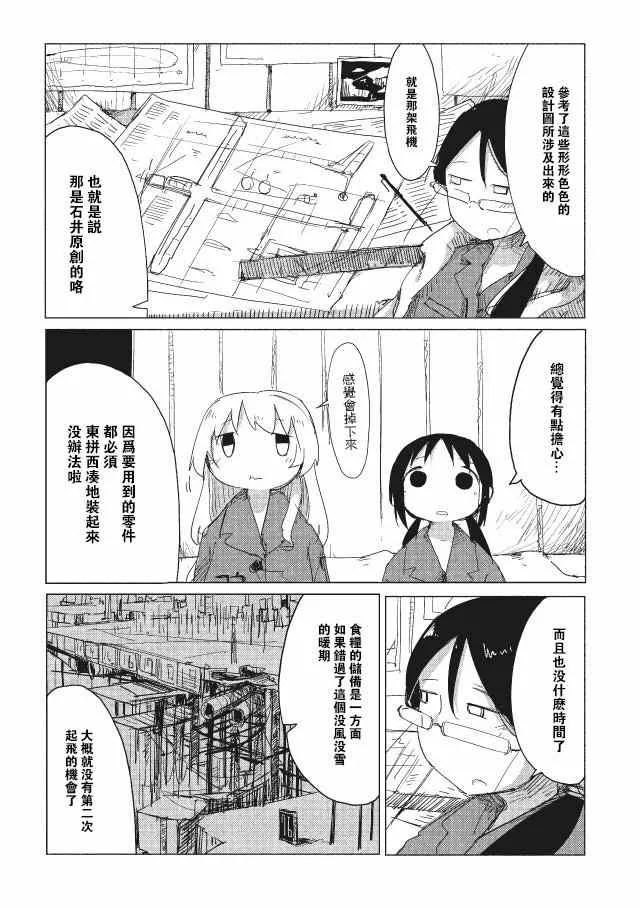 第13话 第13页