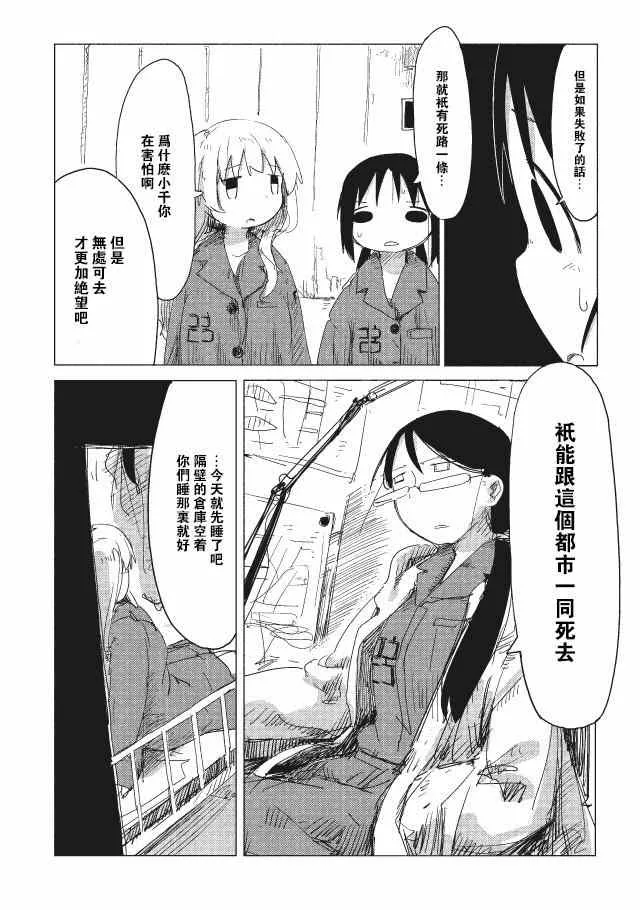 第13话 第14页