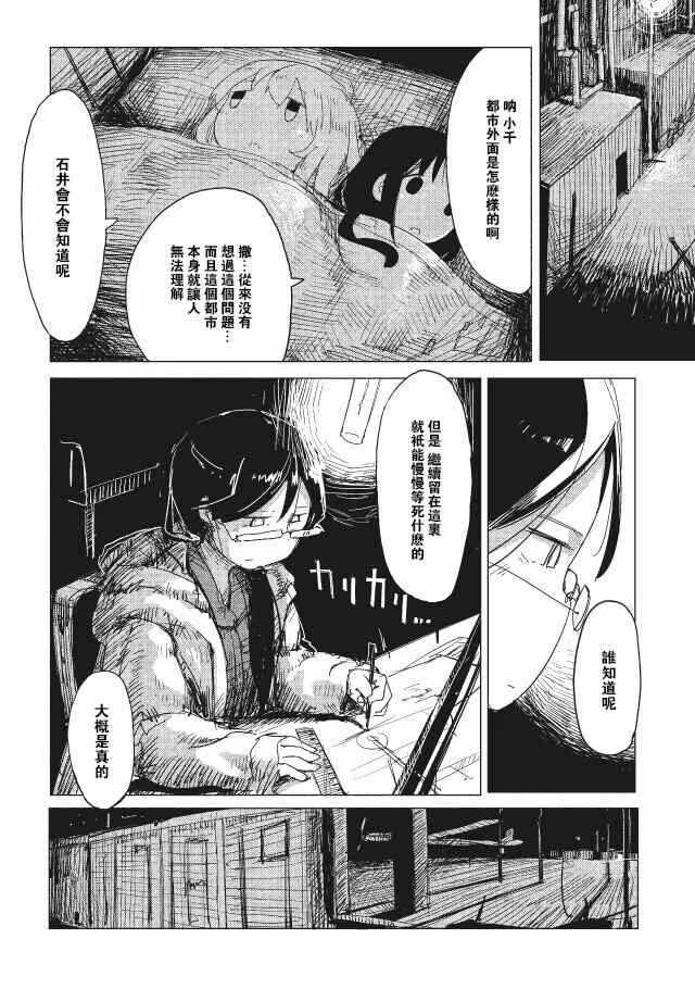 第13话 第15页