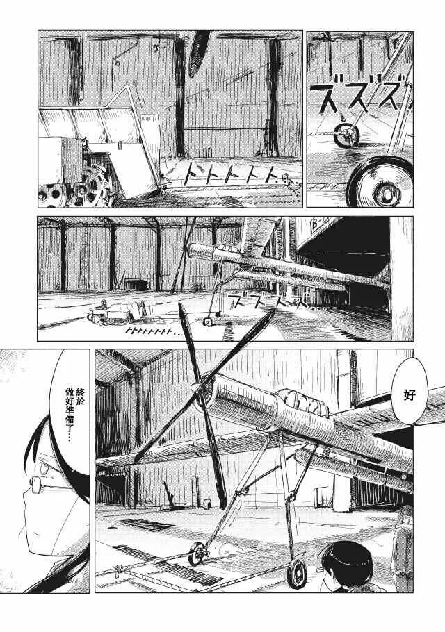 第14话 第1页