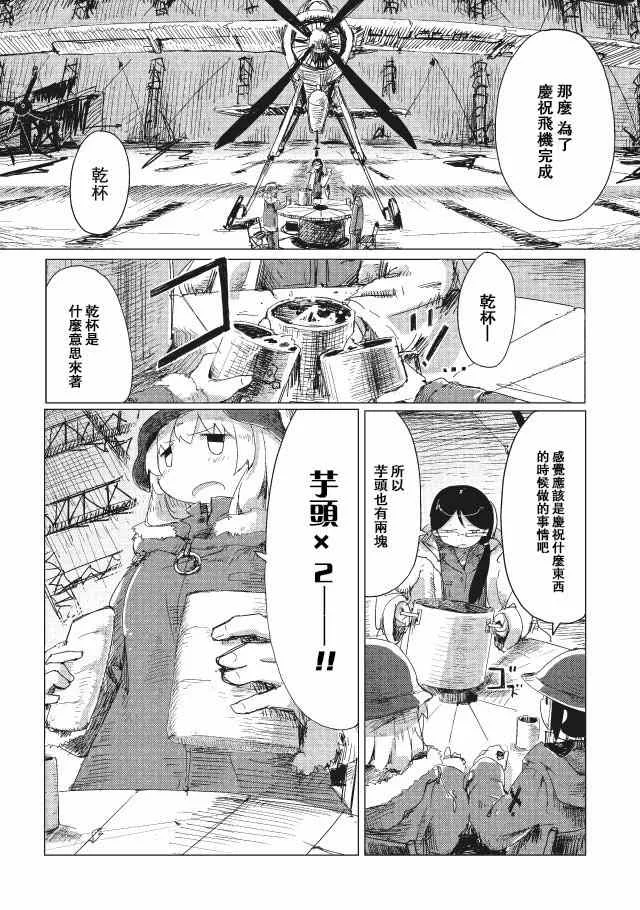 第14话 第2页