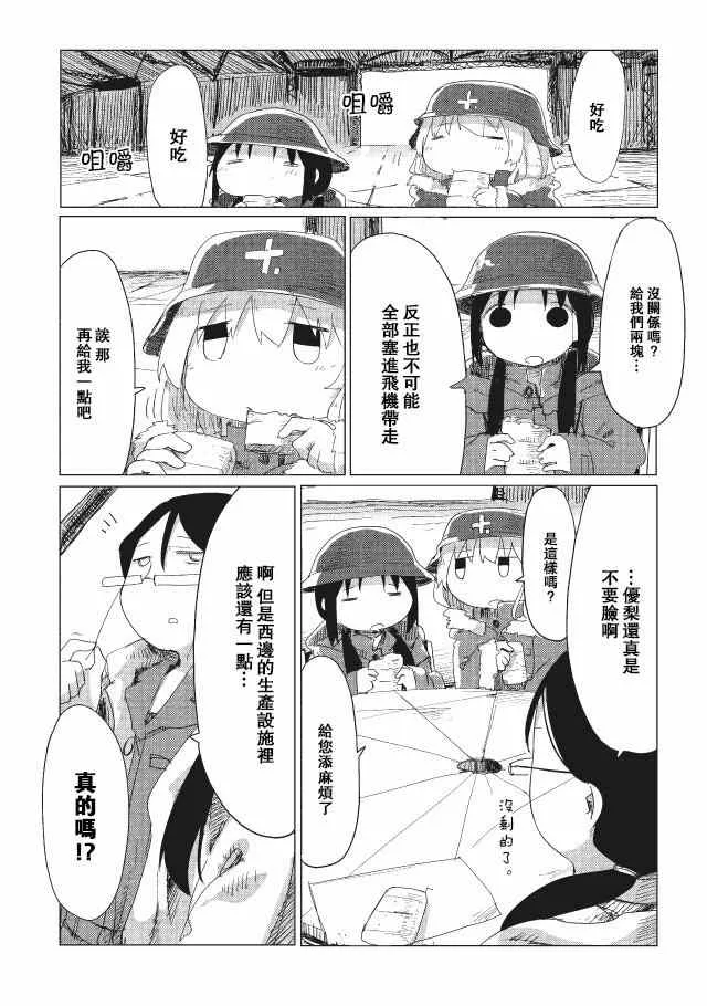 第14话 第3页