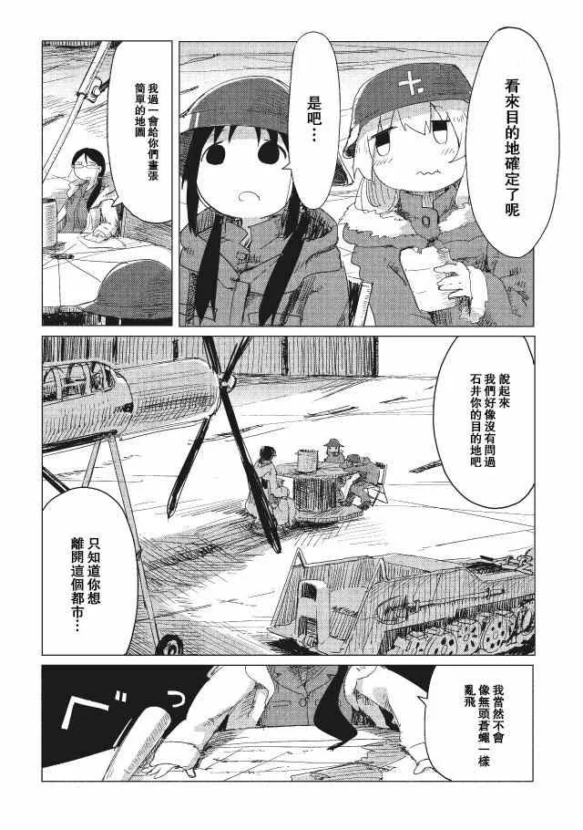 第14话 第4页