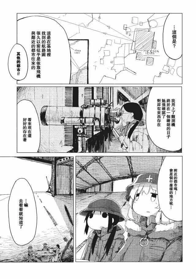 第14话 第5页
