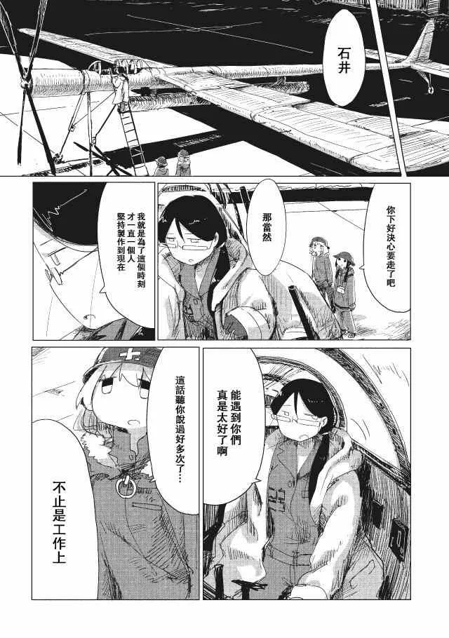 第14话 第6页
