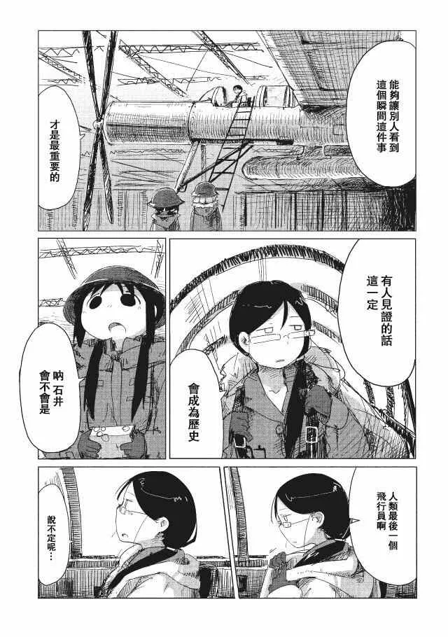 第14话 第7页