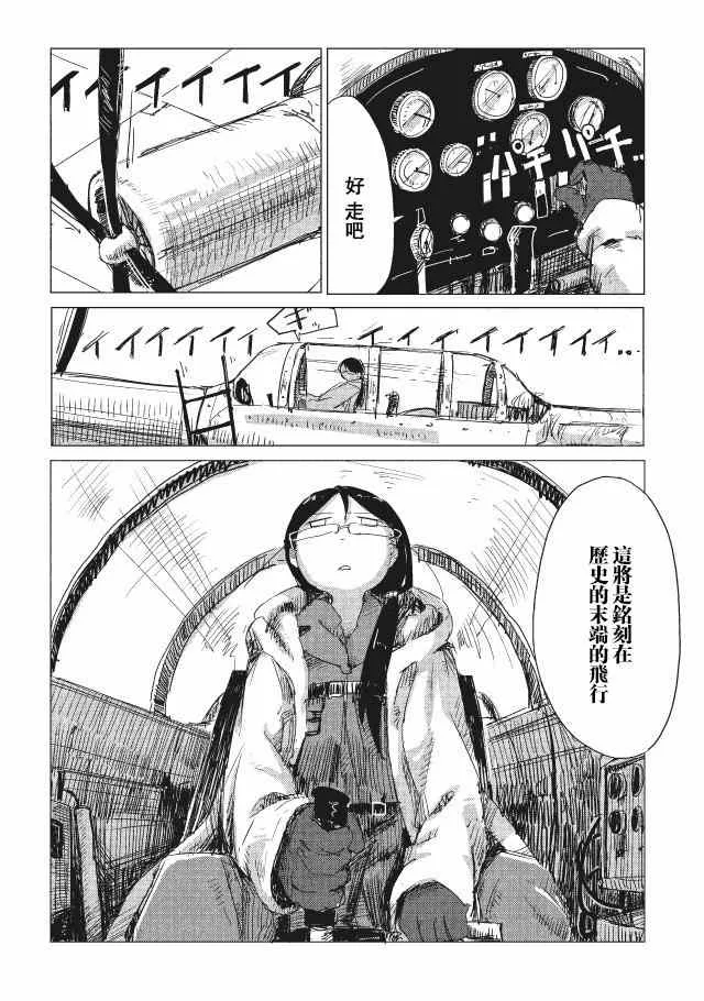 第14话 第8页