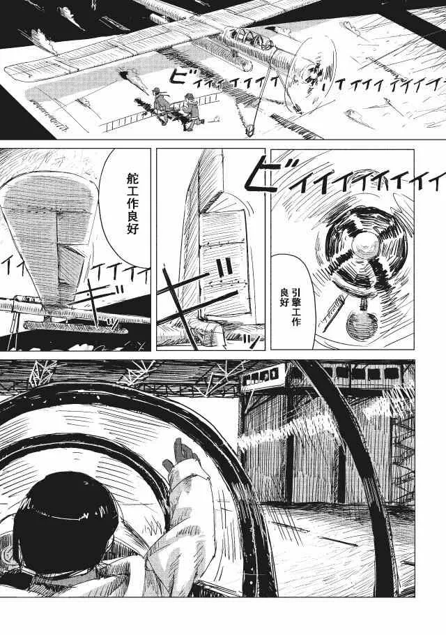 第14话 第9页
